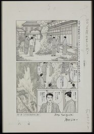 Jiro Taniguchi - Manga - Planche originale