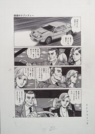 Jin Hirano - Sorrow Shadow Command 5 - page 21 - Comic Strip