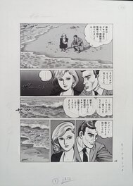 Jin Hirano - Sorrow Shadow Command 5 - page 24 - Planche originale