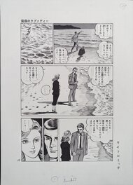 Jin Hirano - Sorrow Shadow Command 5 - page 25 - Planche originale
