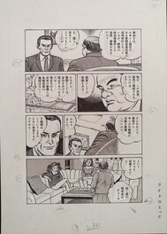 Jin Hirano - Sorrow Shadow Command 5 - page 28 - Planche originale