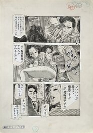 Susumu Tsutsumi - « Manga love attack » Ascenseur dangereux - Comic Strip