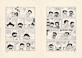 Torii Kazuyoshi - Kutabare Tou-chan - Double page 48-49 - Docteur Toilette - Comic Strip
