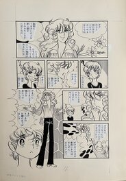 Kaoru Kaze - Cry, Laugh, Love and Doll - Comic Strip