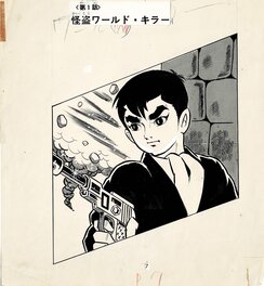 Taku Horie - Boy Hurricane - Illustration originale