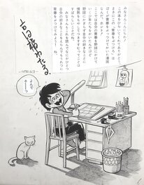 Wataru Takahashi - Manga art by Wataru Takahashi 高橋わたる.青春をぶつけろ = Spend your youth on me. page 2 - Illustration originale