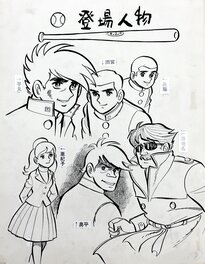 Wataru Takahashi - Manga art by Wataru Takahashi 高橋わたる.青春をぶつけろ = Spend your youth on me.  page 3 - Planche originale