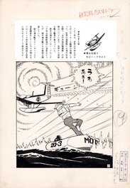 Satoru Ozawa - Submarine 707 by Satoru Ozawa | Weekly Shonen Sunday - Planche originale