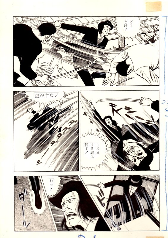 Kurumi Yukimori, Manga: Death to the Beast God - Planche originale