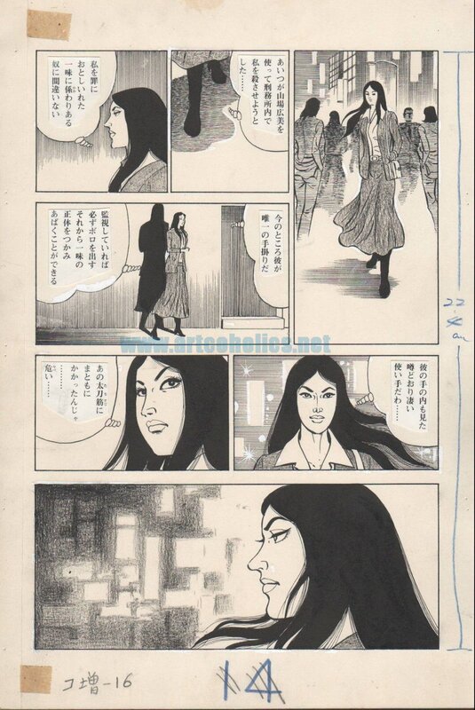 Kurumi Yukimori, Manga Kuro-no Jikenbo vol 16 Pl 14 - Planche originale