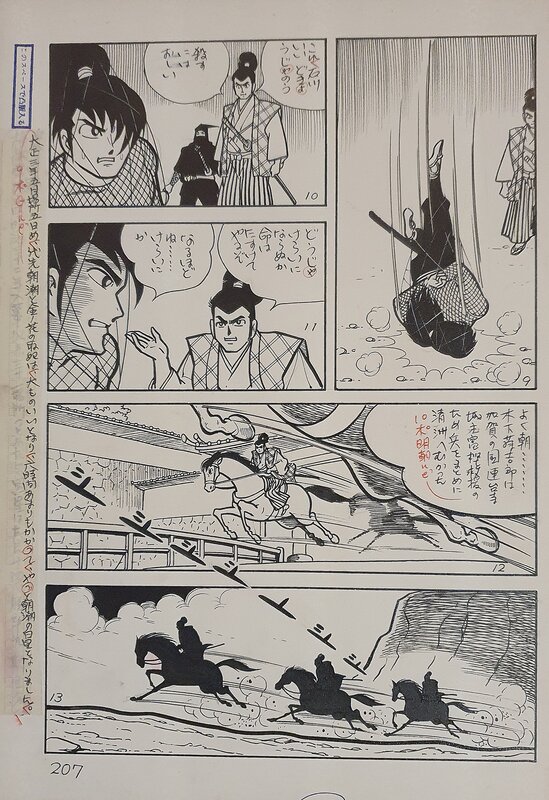 Sengoku The Ninja par Kurumi Yukimori - Planche originale