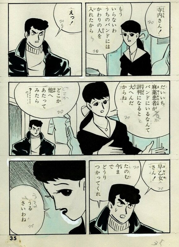 Yoshihiro Tatsumi, Retourne dans ta cage - オリにかえれ - Comic Strip
