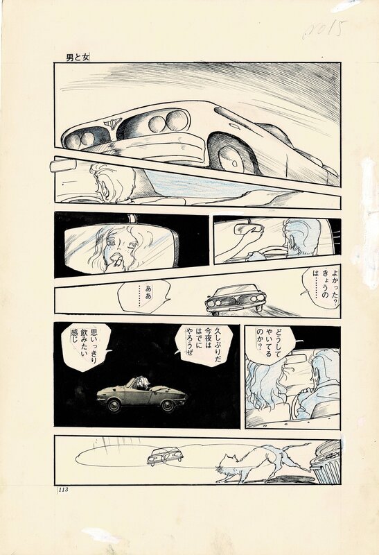 En vente - Man & Woman - Taro Higuchi / Osamu Tezuka's COM / Shueisha - Planche originale