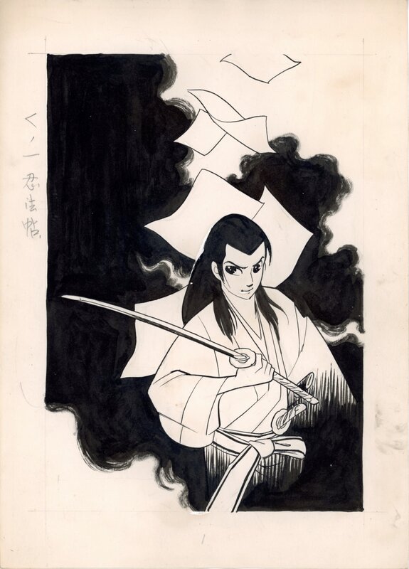 Furisode Kenshi * Koubundo Shuppan - Mitsuo Higashiura - Original Illustration