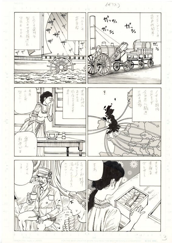 En vente - Industrial Revolution by Shintaro Kago - Planche originale