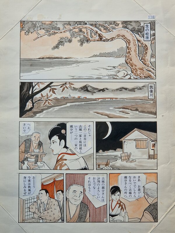 En vente - » Vermillon Orin – Helper’s Honor  » Page 116 – Mitsuru Kawada - Planche originale