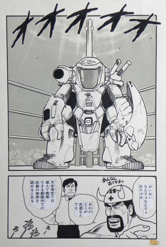 For sale - » Elf 17  » – Page 47 – Atsuji Yamamoto - Comic Strip