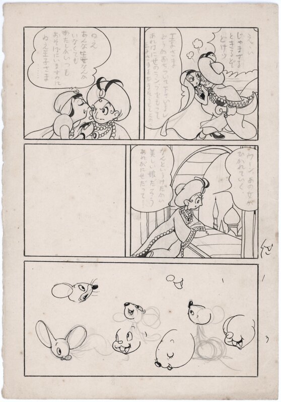 Queer Arabian Nights | discarded page by Osamu Tezuka - Planche originale