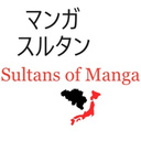 Sultans of Manga