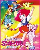 Magical Princess Minky Momo: Hold on to Your Dreams Specials - more original art from the same book