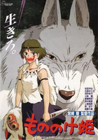 Princesse Mononoké / Mononoke Hime - more original art from the same book