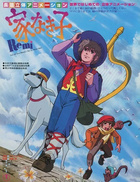 Original comic art related to Rémi sans famille / Nobody's Boy: Remi  (Anime) - Rémi sans famille / Nobody's Boy: Remi