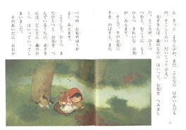 Édition Japonaise Édition Japonaise
