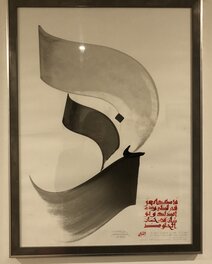 Hassan Massoudy - Dignite et humiliation - Illustration originale