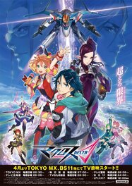 Makurosu DEX - poster Makurosu DEX - poster