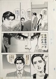 Kanzaki Junji - Ai to Fukushuu no Banka pl 103 - Comic Strip