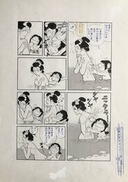 Kimura Tomoo - Dokuzetsu Momohei Tsuyoi - Ka yowai ka ! pl 206 - Comic Strip