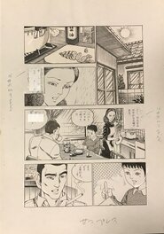 Nishi Yasushi - Haitoku no Kageri - Comic Strip