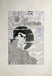 Mitsuo Oya - Orega seishun pl 24 de fin - Comic Strip