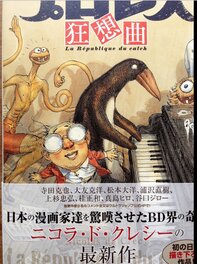 Couverture de ll’édition niponne Shueisha Couverture de ll’édition niponne Shueisha
