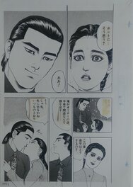 Kanzaki Junji - Elegy of Love and Revenge - manga by Kanzaki Junji - Comic Strip