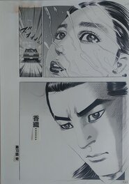 Kanzaki Junji - Elegy of Love and Revenge - manga by Kanzaki Junji - Comic Strip