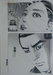 Kanzaki Junji - Elegy of Love and Revenge - manga by Kanzaki Junji - Planche originale