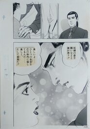Kanzaki Junji - Elegy of Love and Revenge - manga by Kanzaki Junji - Planche originale