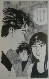 Mamoru Uchiyama - Passion Express - manga by Mamoru Uchiyama - Planche originale