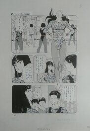 Mamoru Uchiyama - Passion Express - manga by Mamoru Uchiyama - Planche originale