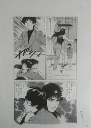 Mamoru Uchiyama - Passion Express - manga by Mamoru Uchiyama - Comic Strip