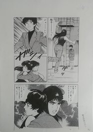 Mamoru Uchiyama - Passion Express - manga by Mamoru Uchiyama - Planche originale