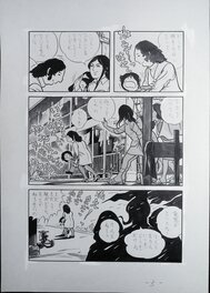 Fugu Tadashi - Afternoon - manga by Fugu Tadashi - Planche originale