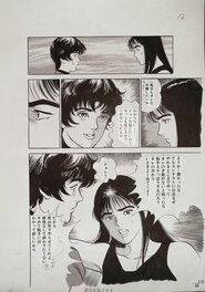 Mamoru Uchiyama - Passion Express - manga by Mamoru Uchiyama - Comic Strip