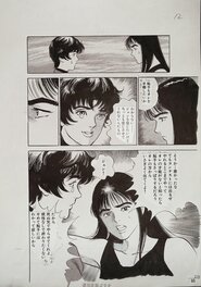 Mamoru Uchiyama - Passion Express - manga by Mamoru Uchiyama - Planche originale