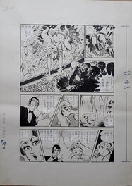Ryuji Sawada - Otoko wa bed de korose!! (Kill the Man in Bed!!) - Comic Strip