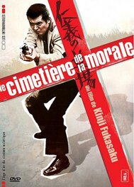 Affiche du film le cimetière de la morale (1975)