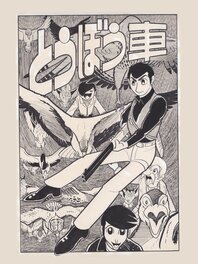 Tobo Car - manga by Fugu Tadashi