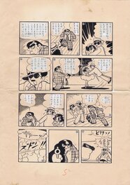 Akebono-San page 5 by Osamu Tezuka
