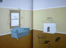 Richard McGuire - Here dedication
